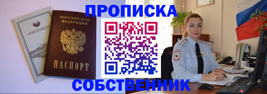 пропишу в квартире в Моздоке