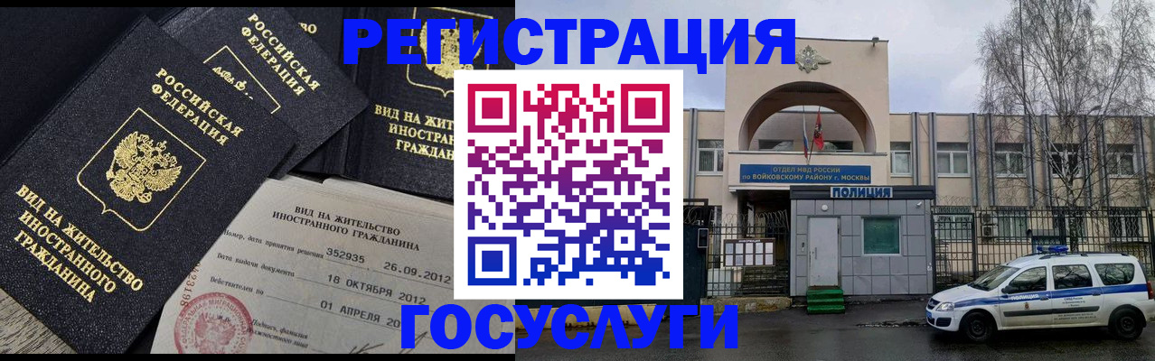 временная регистрация 2025 в Моздоке