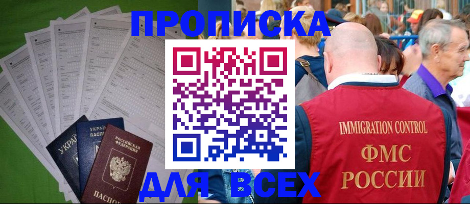 найти адрес прописки в Моздоке