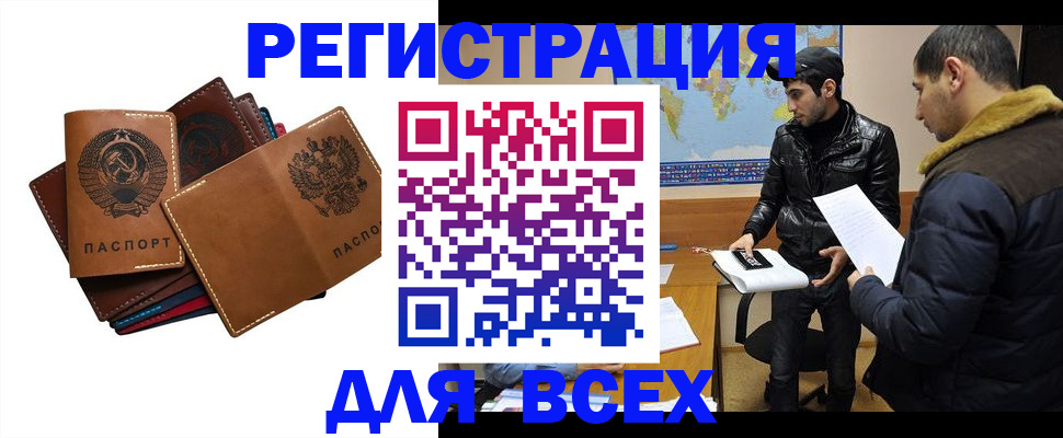 купить прописку в Моздоке