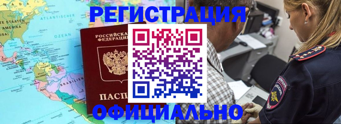 временная регистрация в квартире в Моздоке